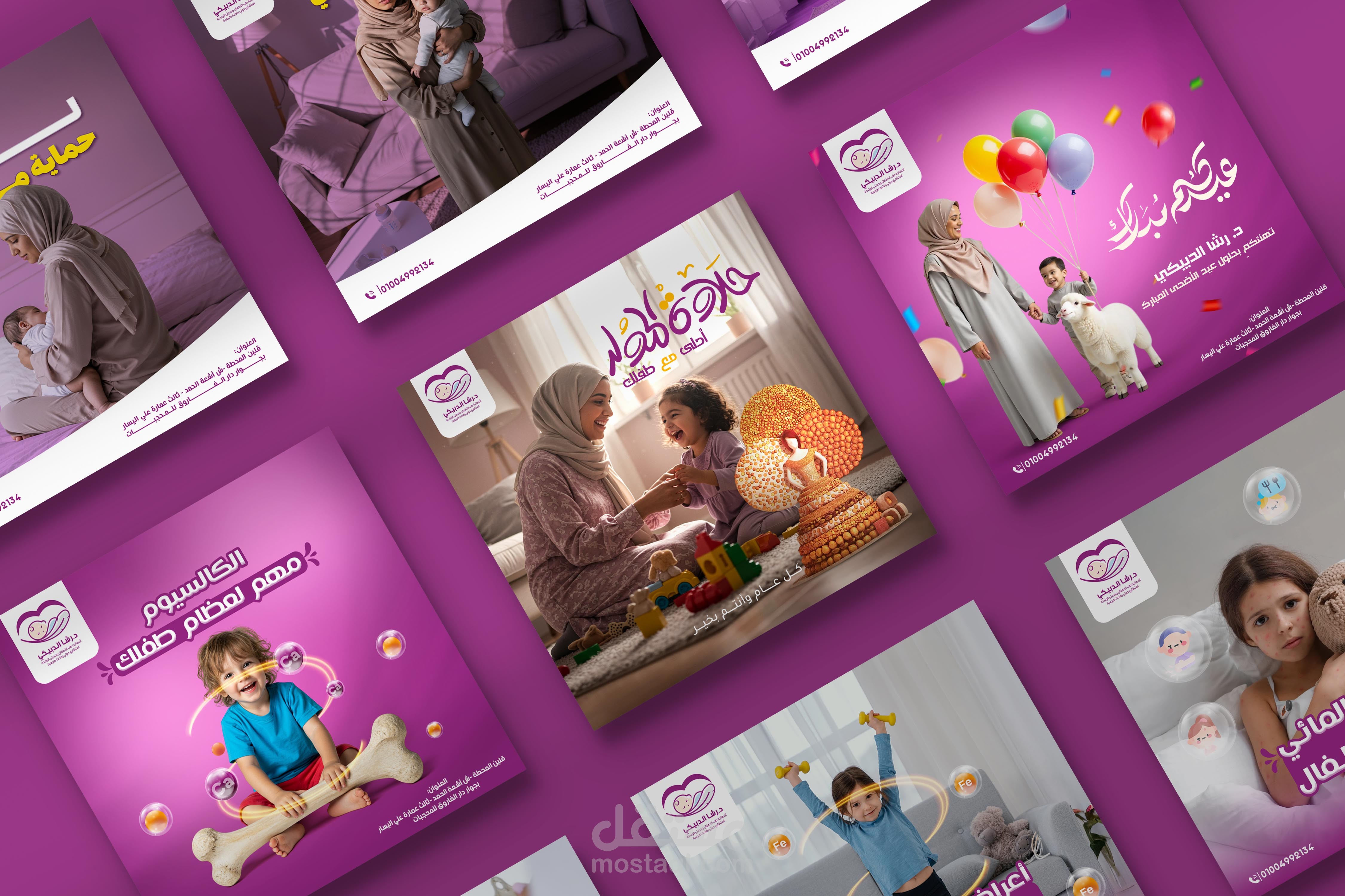 Pediatric clinic social media