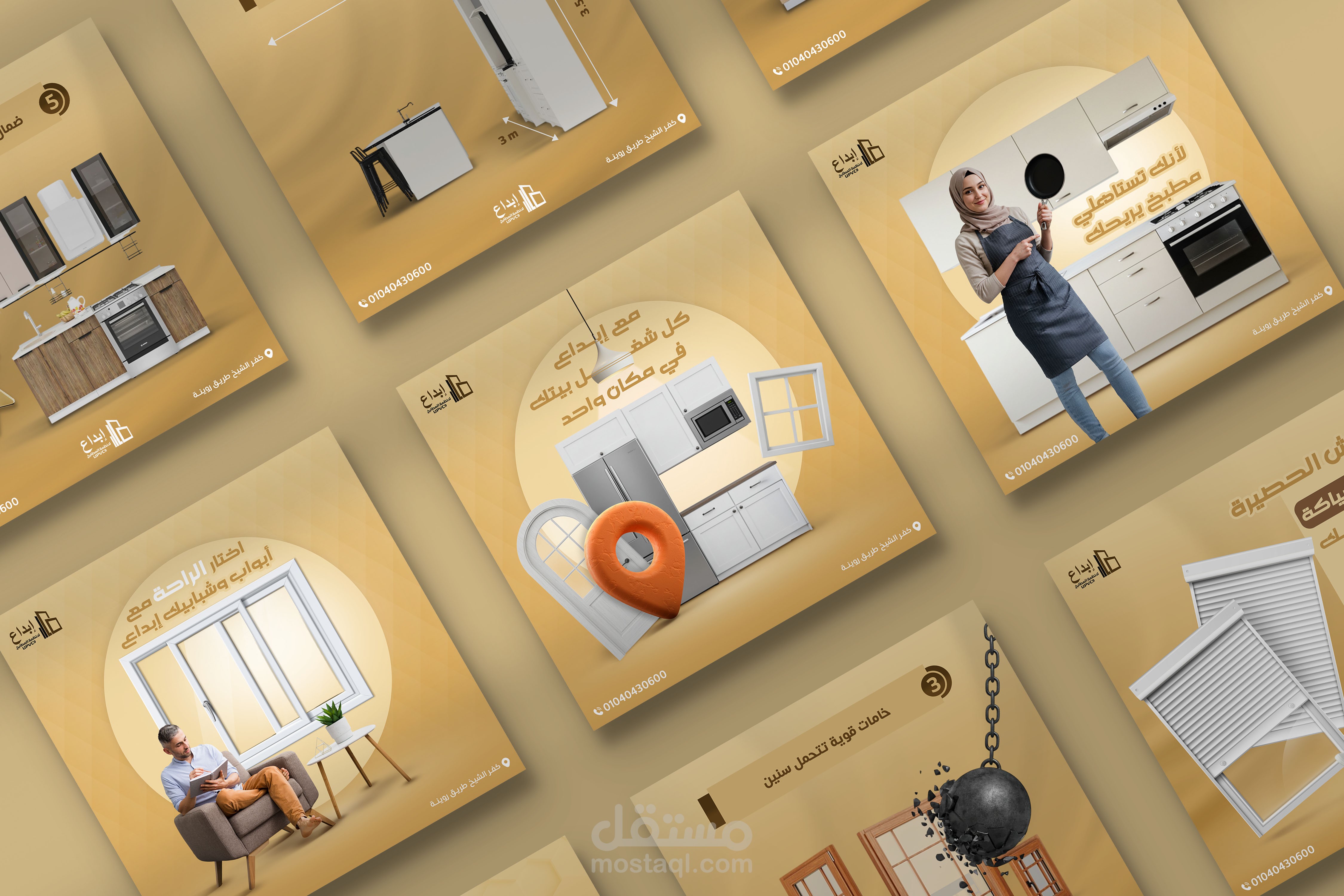 سوشيال ميديا "مطابخ الومينتال "