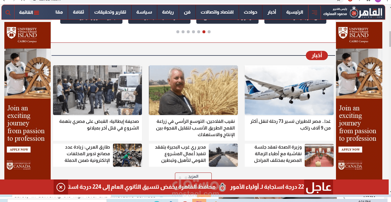 موقع اخباري