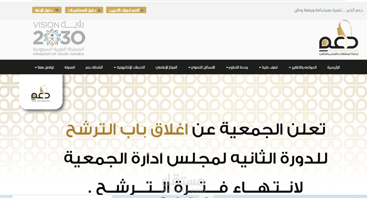 الموقع الرسمي لجمعيه دعم لرعايه المطلقات والارامل وزويهم