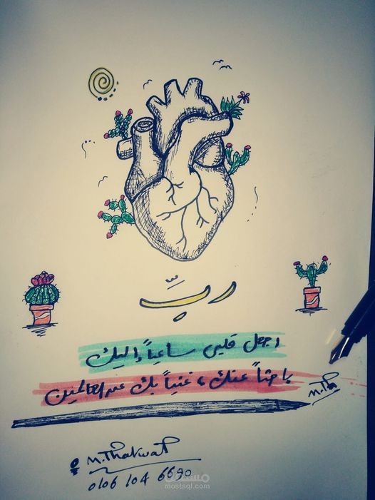 اللهم اغننا بك عن العالمين