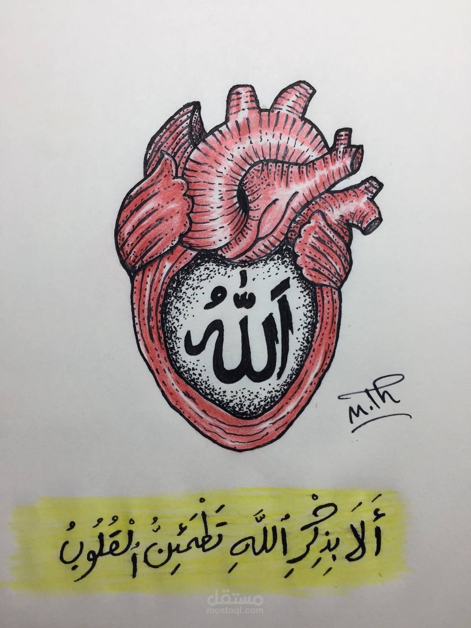 بذكر الله تطمئن القلوب