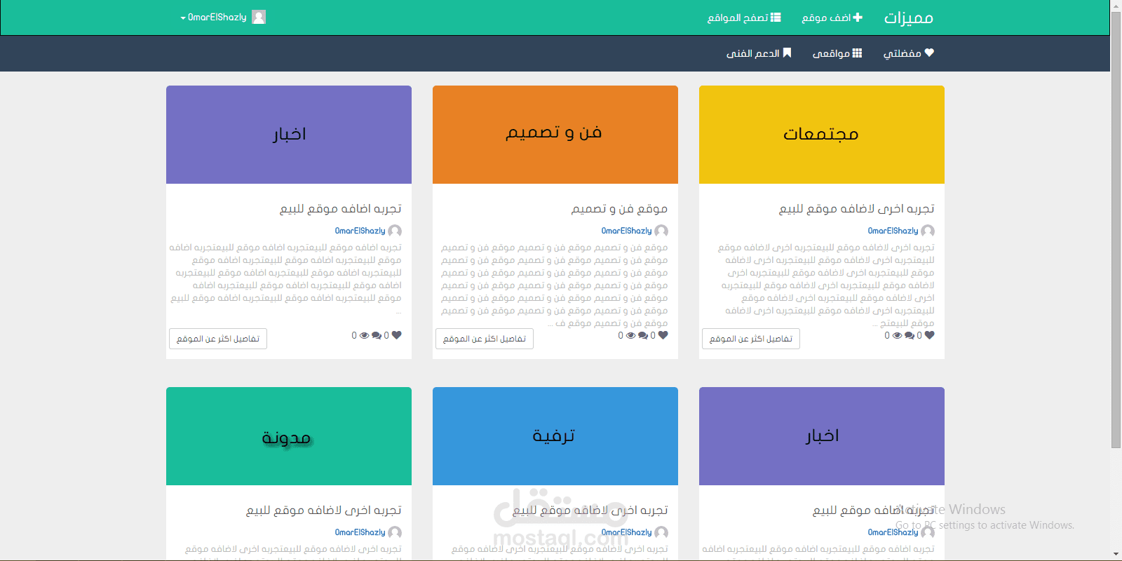 سكربت بيع و شراء المواقع