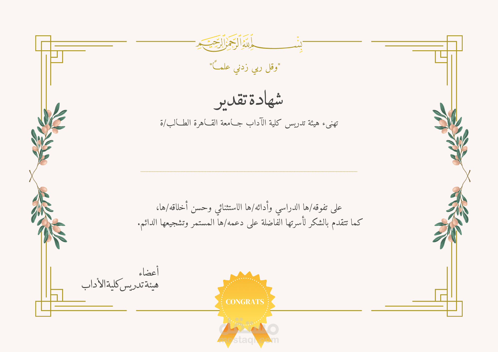 تصميم شهادات افقيه مقابل 5 دولار