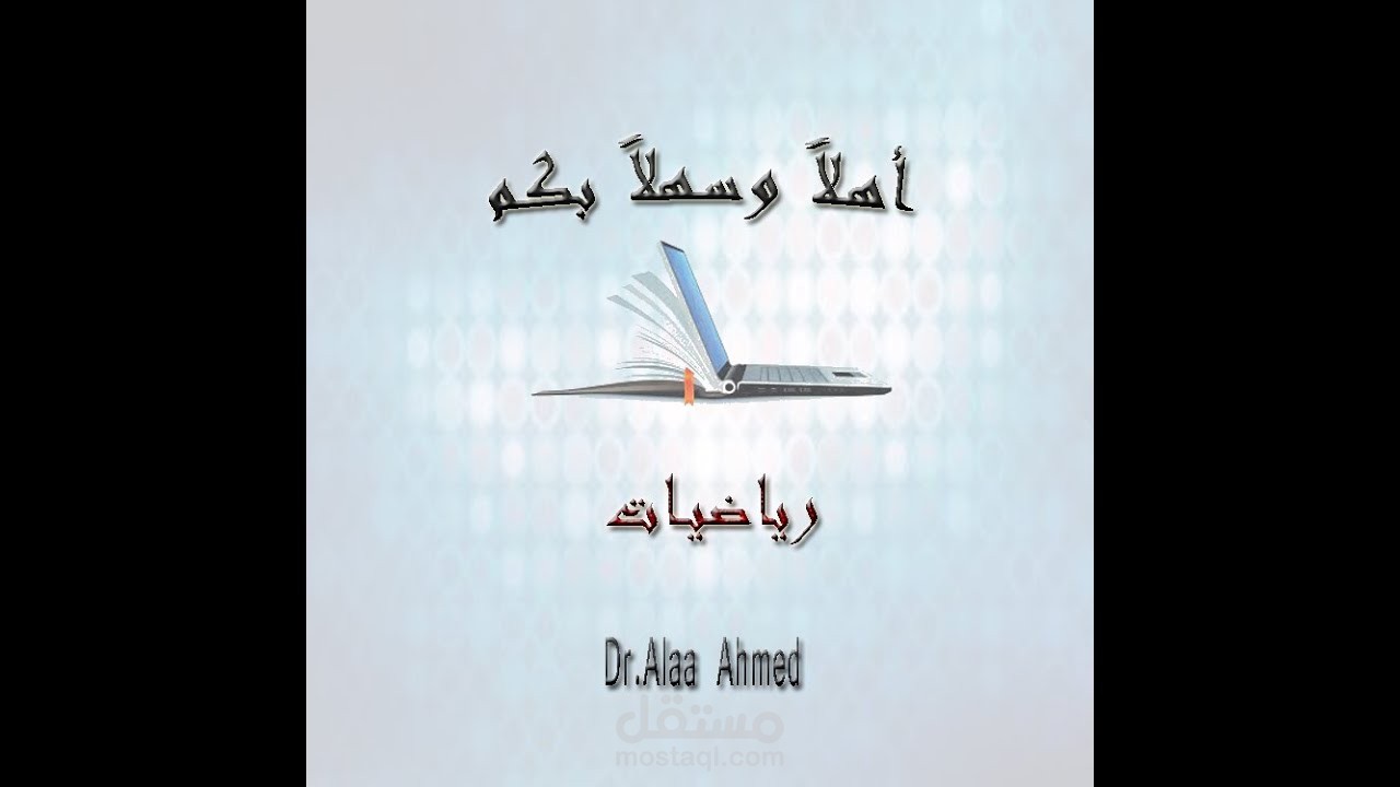 تصميم محتوى تعليمي رقمي