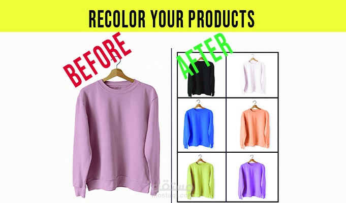 تغيير الالوان - سحب او اضافة  - فوتوشوب