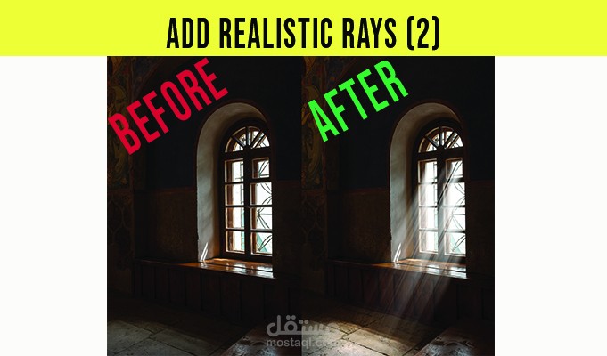 إضافة الضوء بشكل طبيعي لأي صورة (٢)