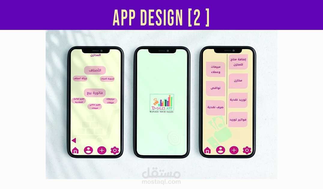 UX Project D-Sales APP