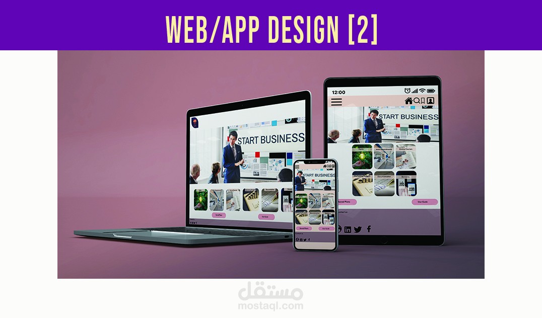 تصميم تطبيق موبايل/موقع ألكتروني لفتح شركات جديدة