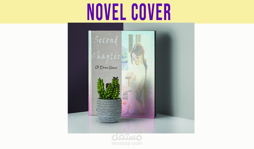 غلاف رواية باللغة الأنجليزية