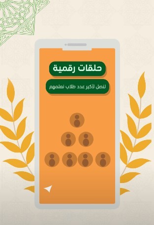 موشن جرافيك - تحفيظ تبوك