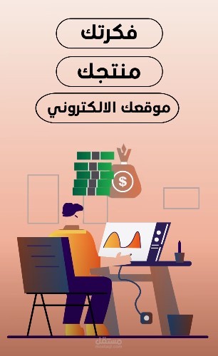 موشن جرافيك
