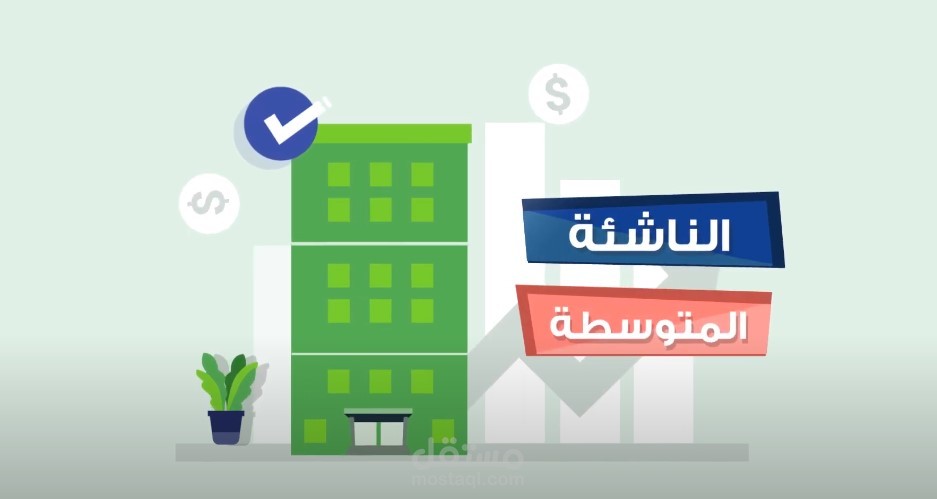 موشن جرافيك - محكم