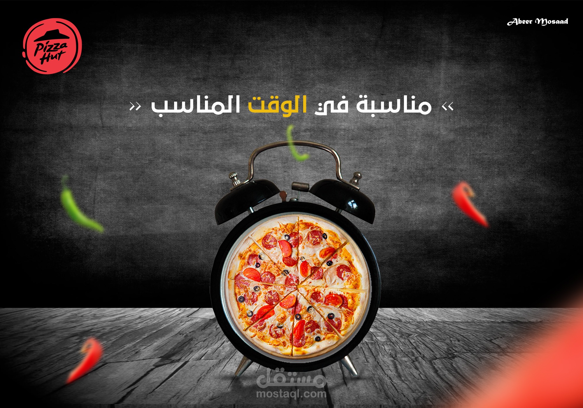 تصميم بوستر سوشيال ميديا