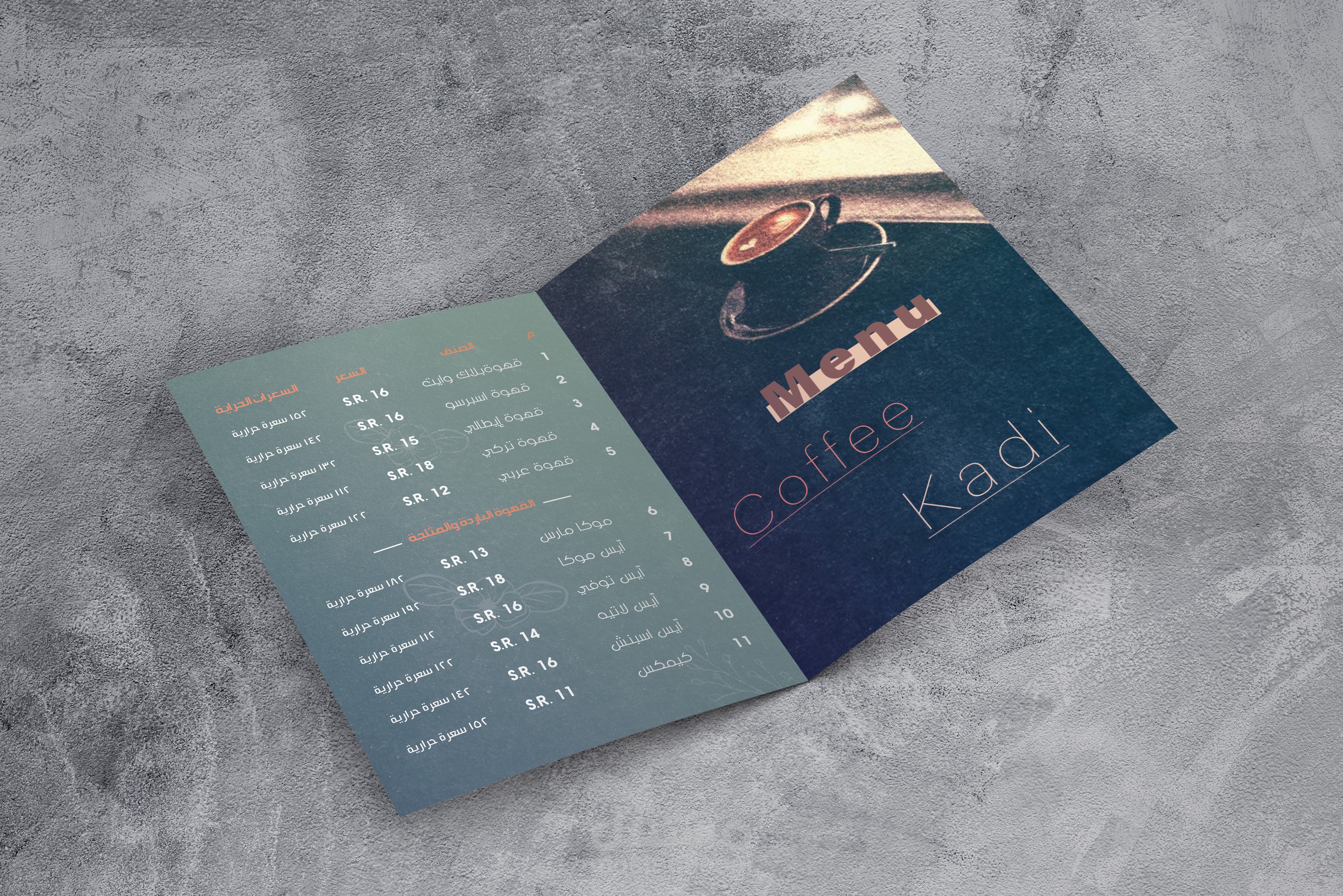 منيو لكوفي شوب