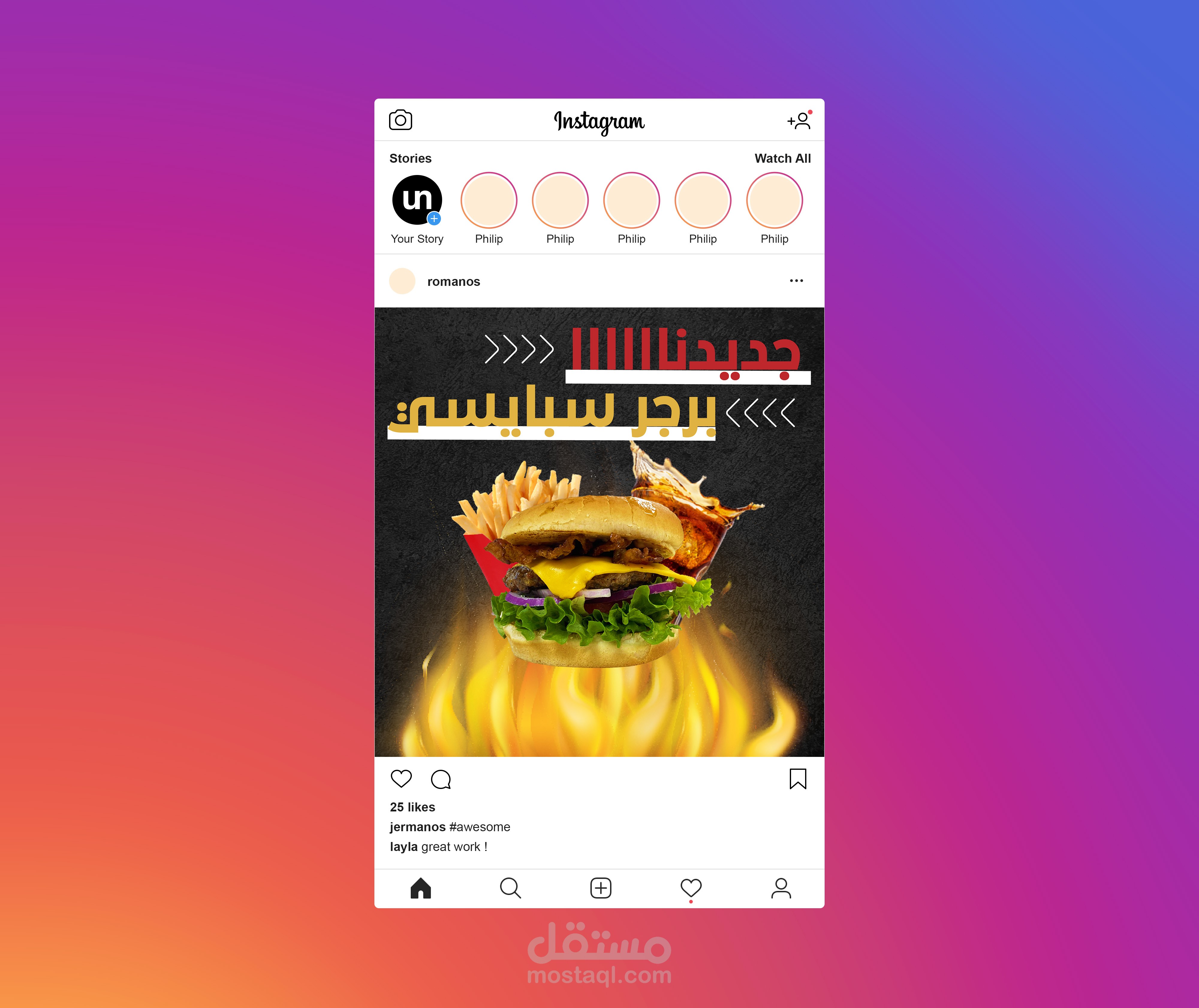 بوست انستقرام اعلان  لمطعم