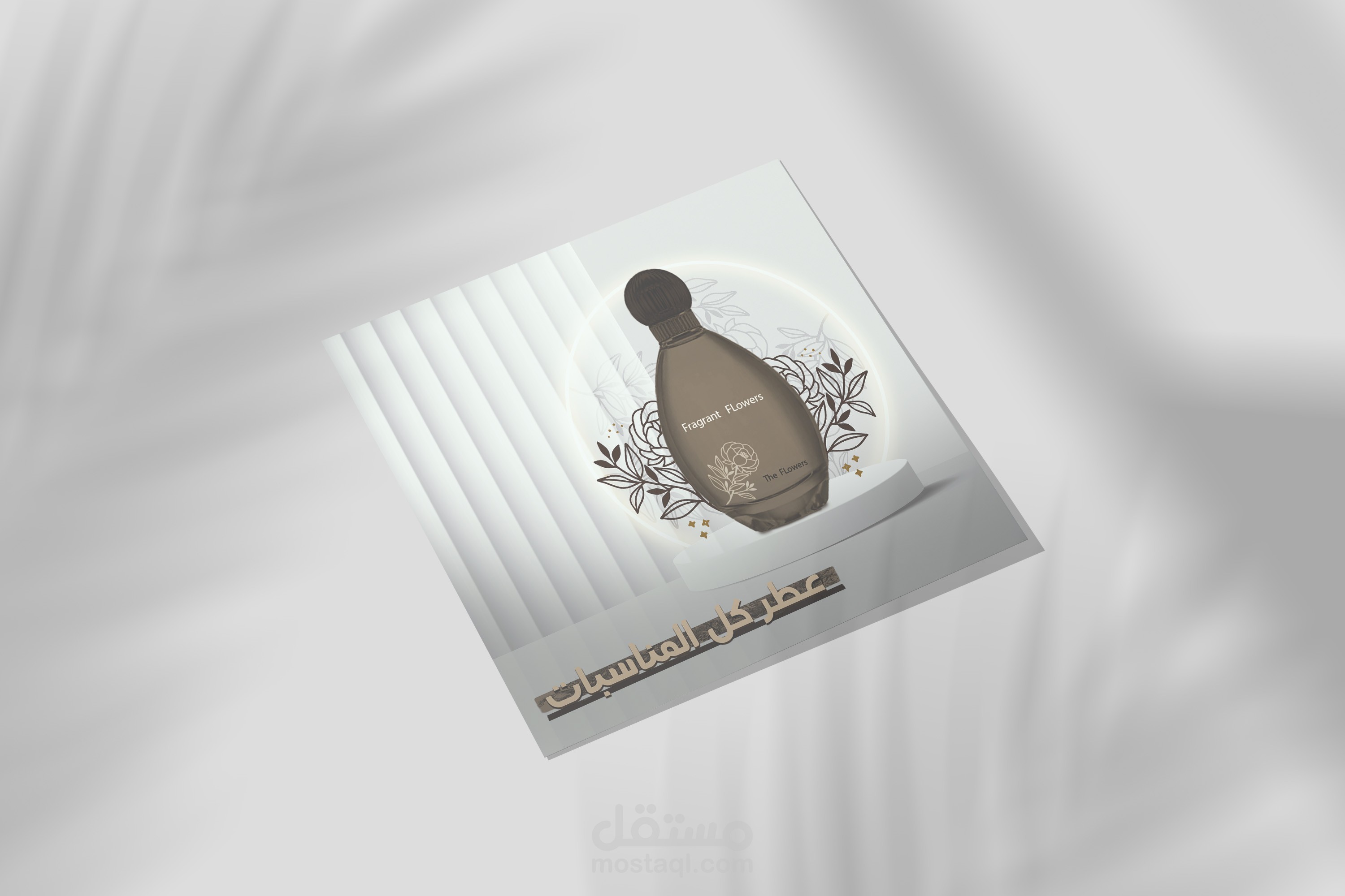 تصميم بنر عطور لموقع