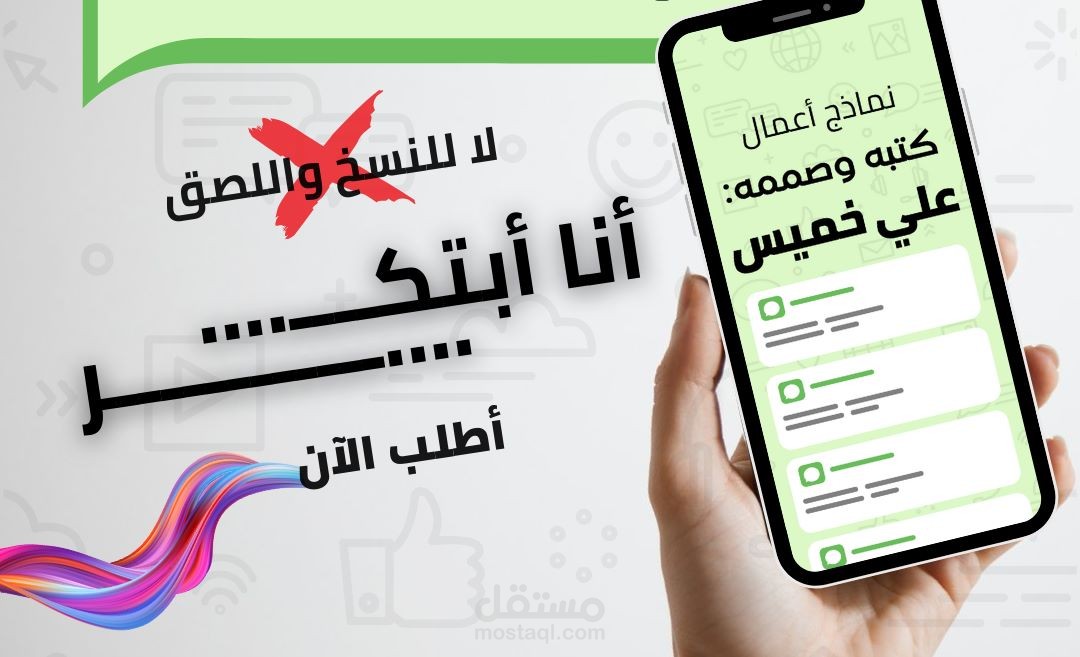 كتابة محتوى تسويقي، تشويقي، بيع أو محتوى عام