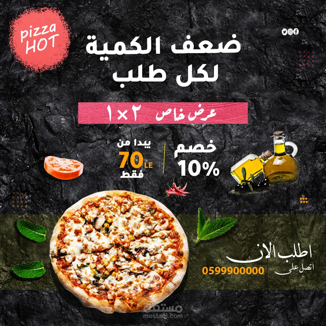 منشور دعائي