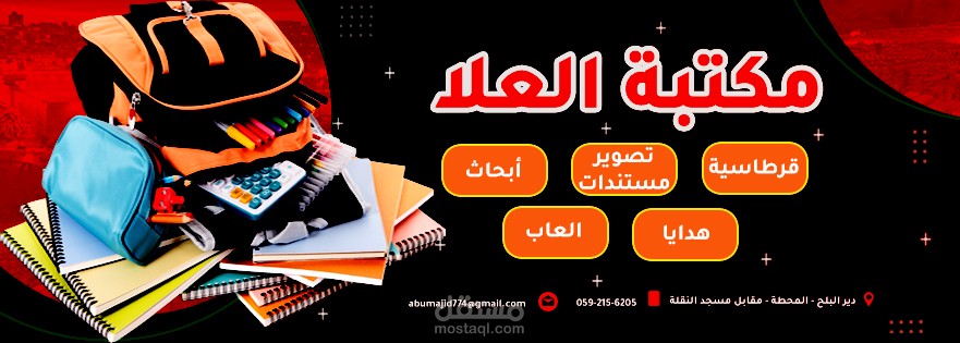 غلاف صفحة فيس بوك
