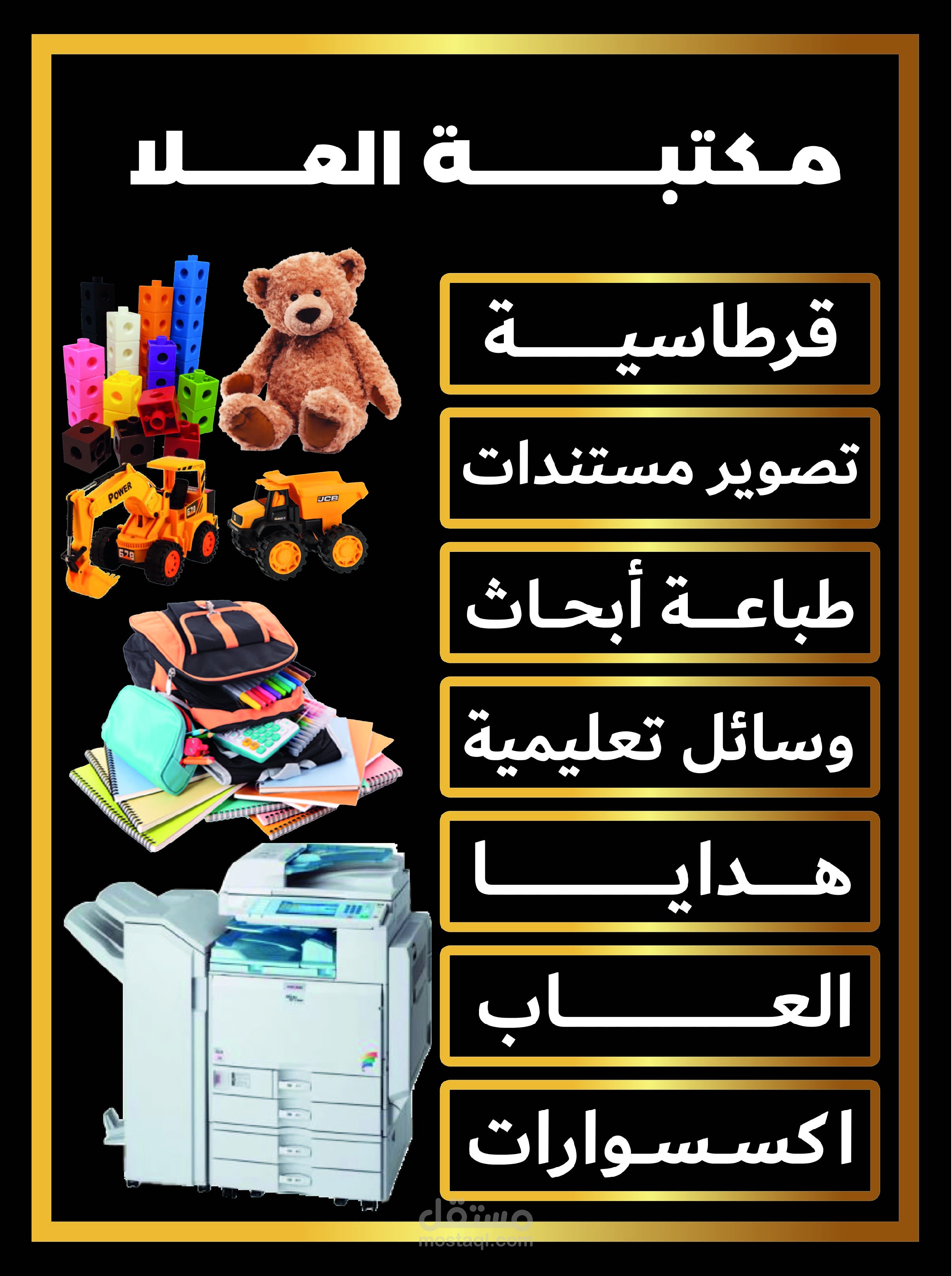 تصميم