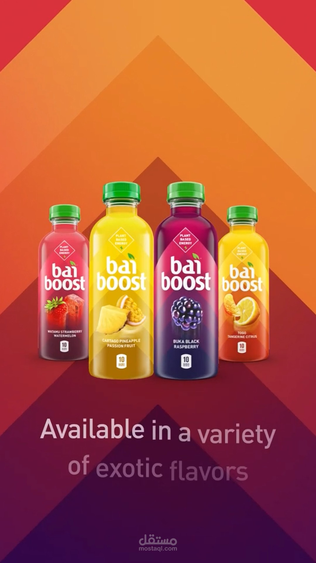 إعلان لمشروب طاقة Super fuel