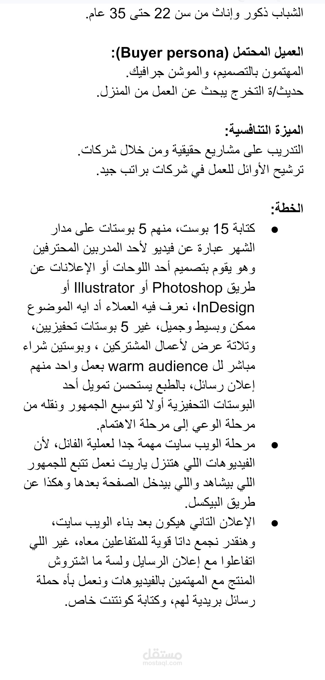 مركز رؤية للكورسات