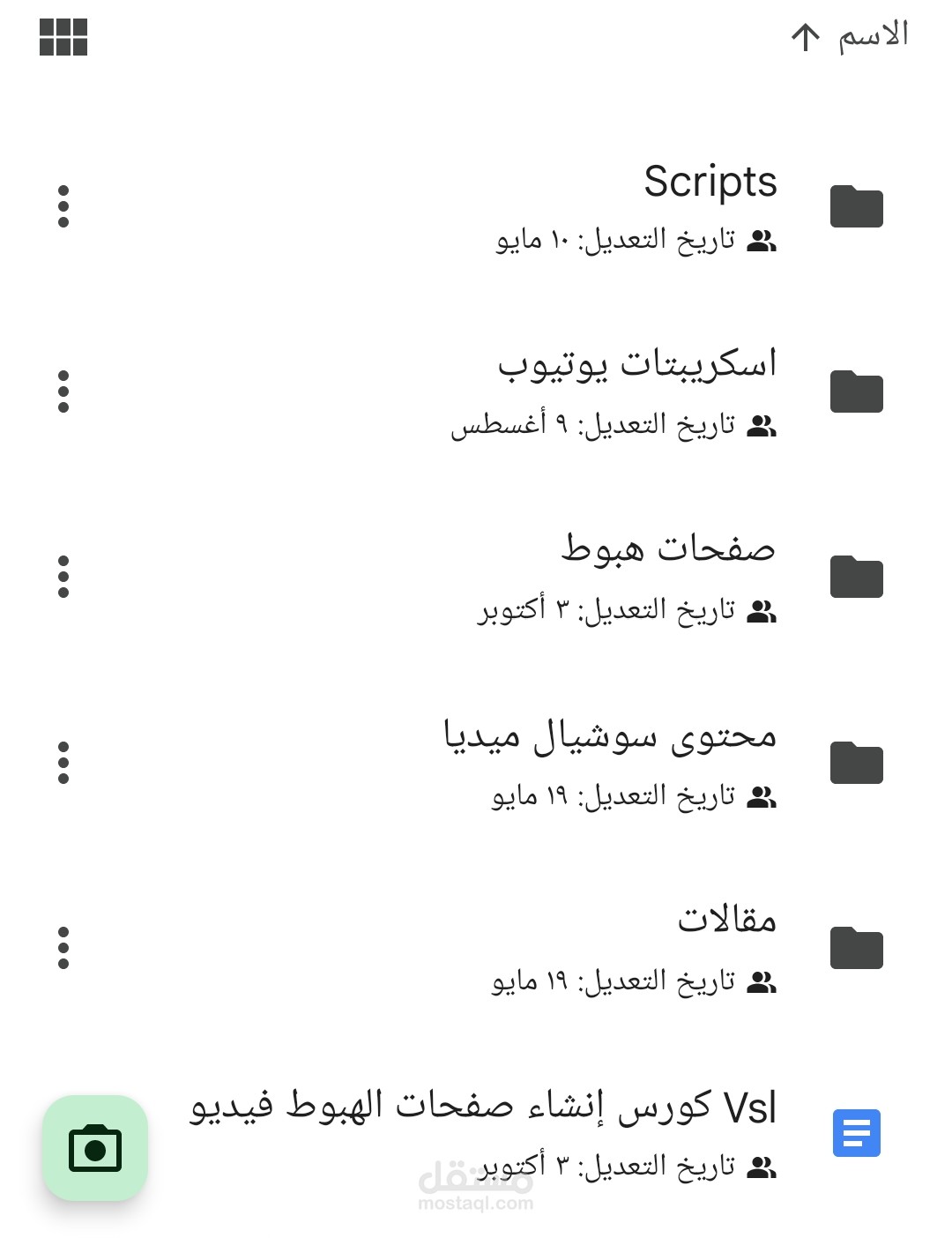 البرتفوليو.