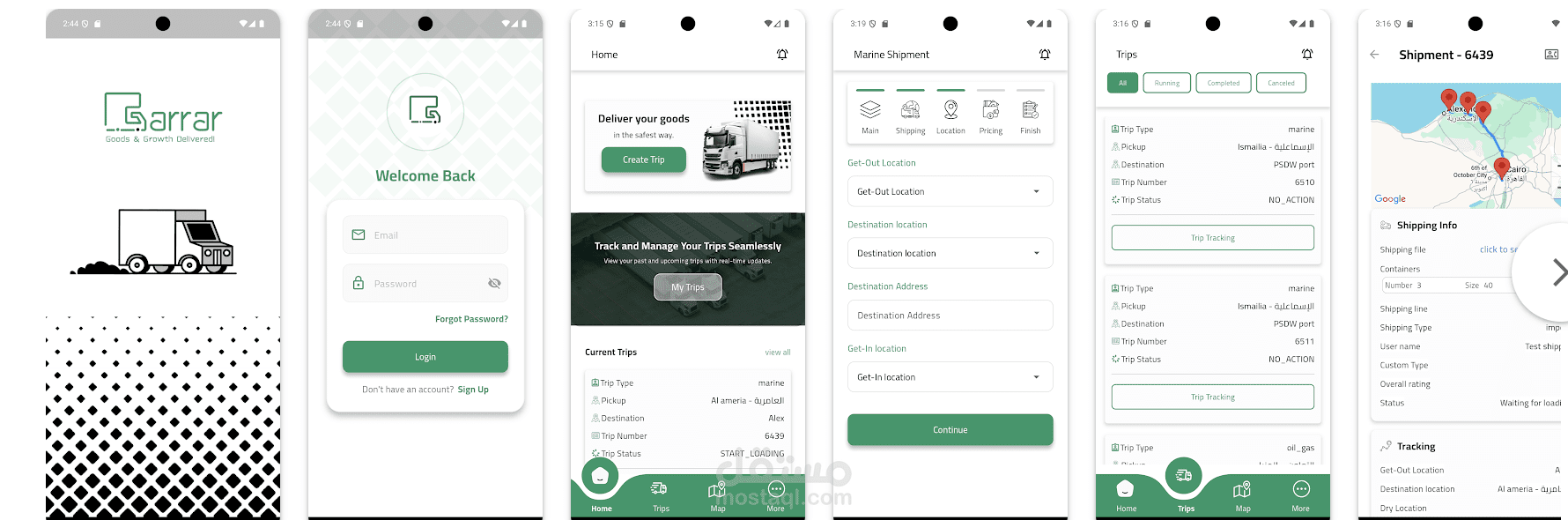 "جرّار | Garrar" (طلب الرحلات البرية والبحرية)