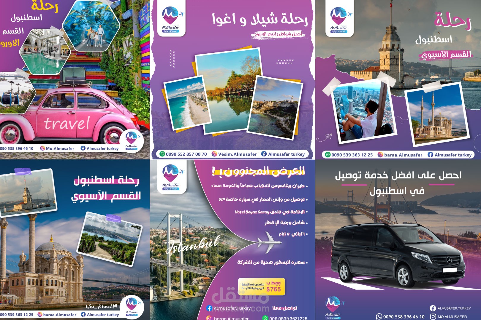 تصاميم حملة سوشال ميديا لشركة المسافر للسياحة والسفر
