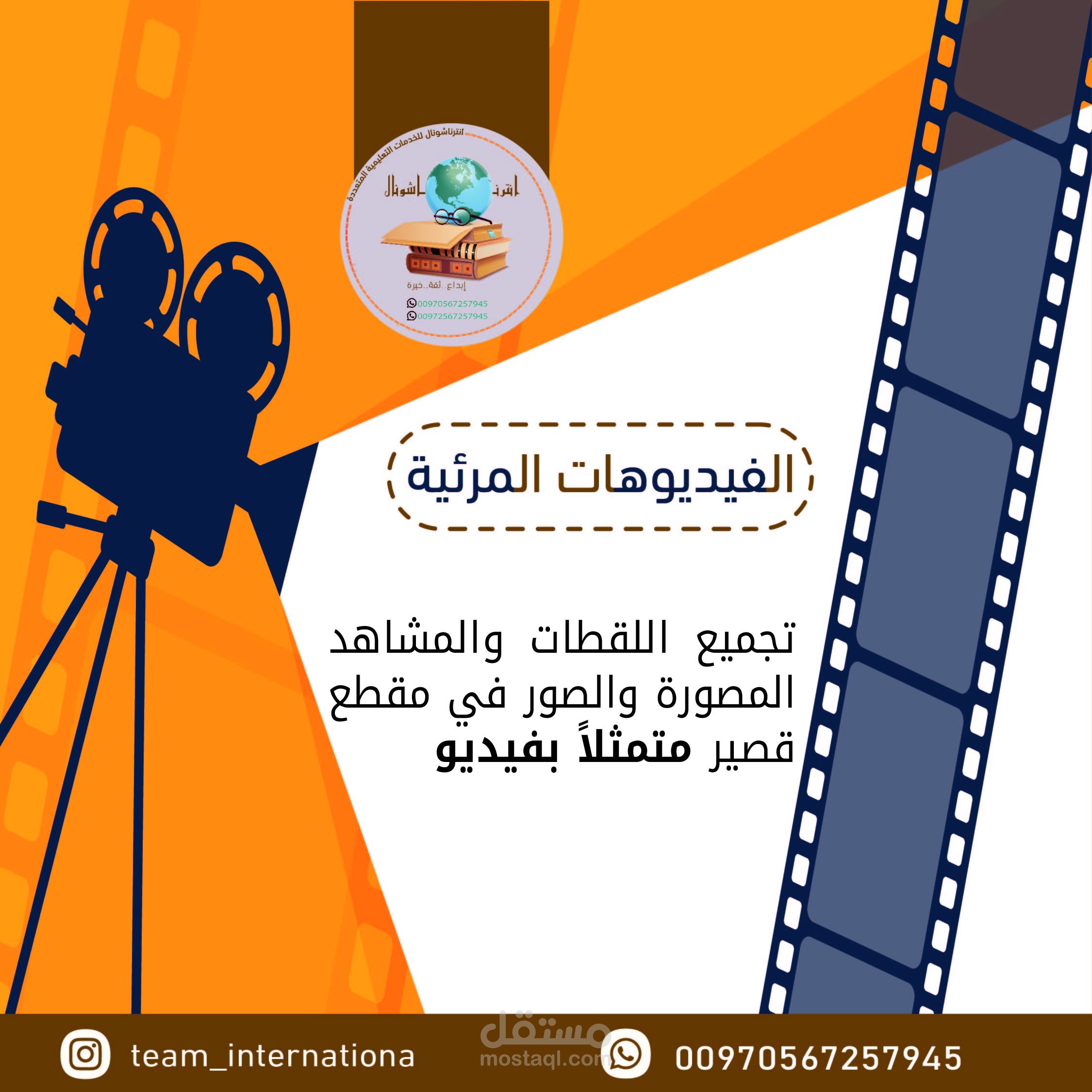 تصميم بوستر - لمواقع التواصل الاجتماعي