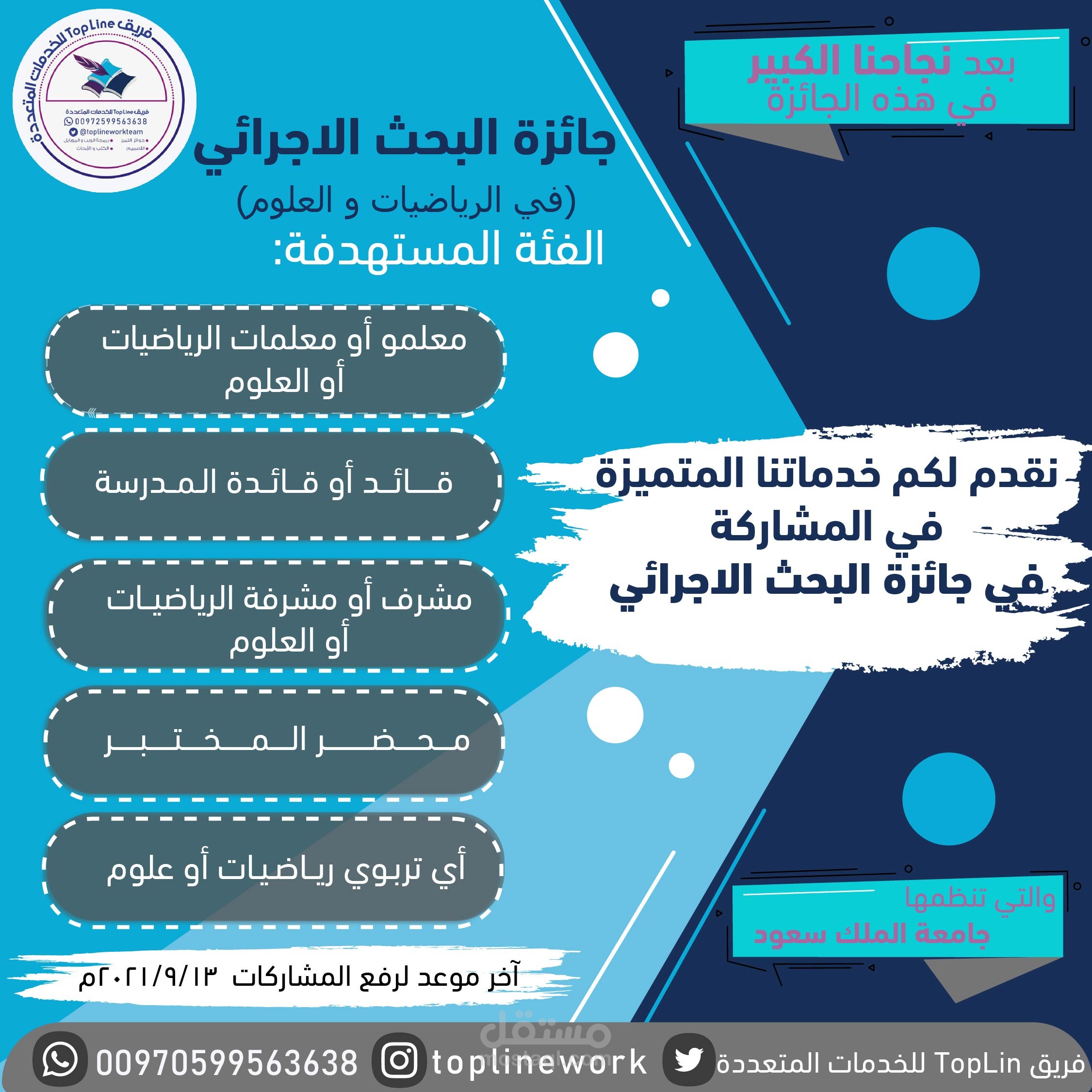 تصميم  بوستر دعائي - لمواقع التواصل الاجتماعي