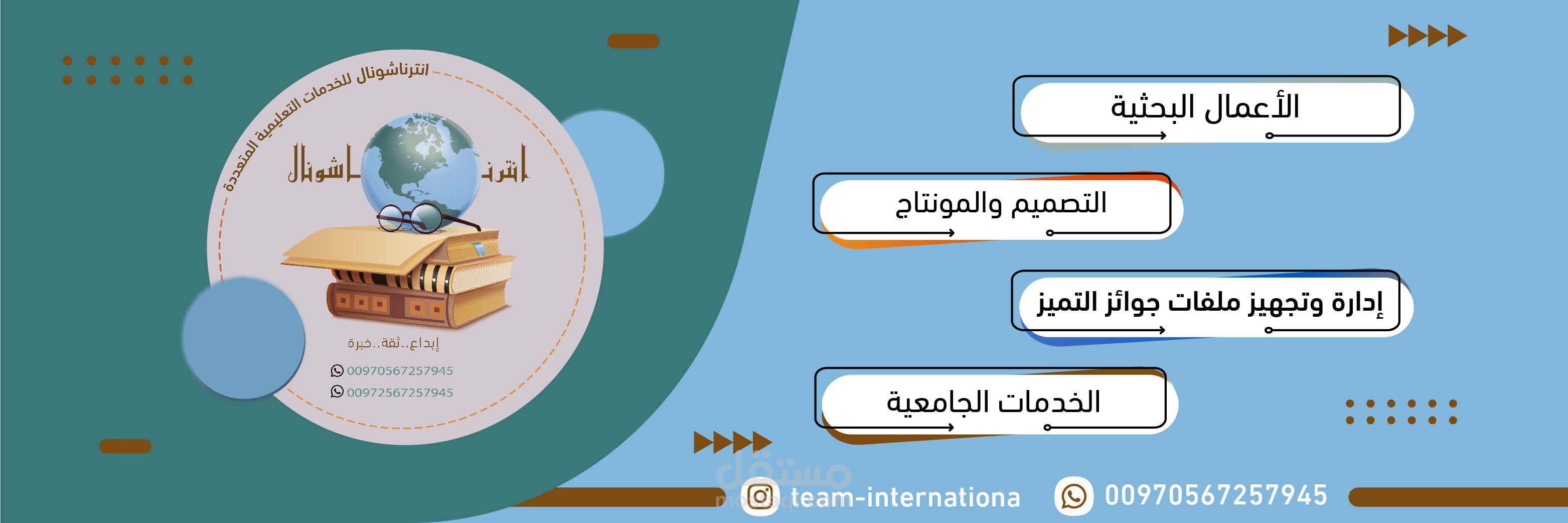 هيدر تويتر
