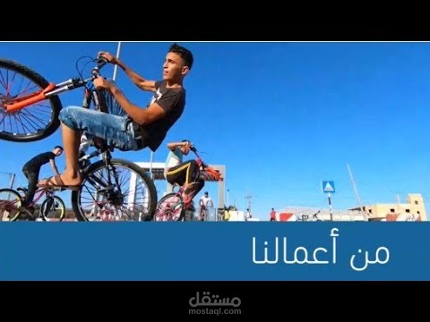 برومو إحترافي - لصالح مبادرة