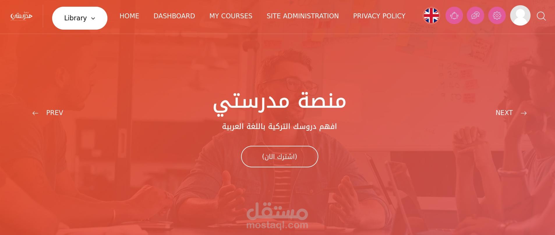 منصة مدرستى التعليمية