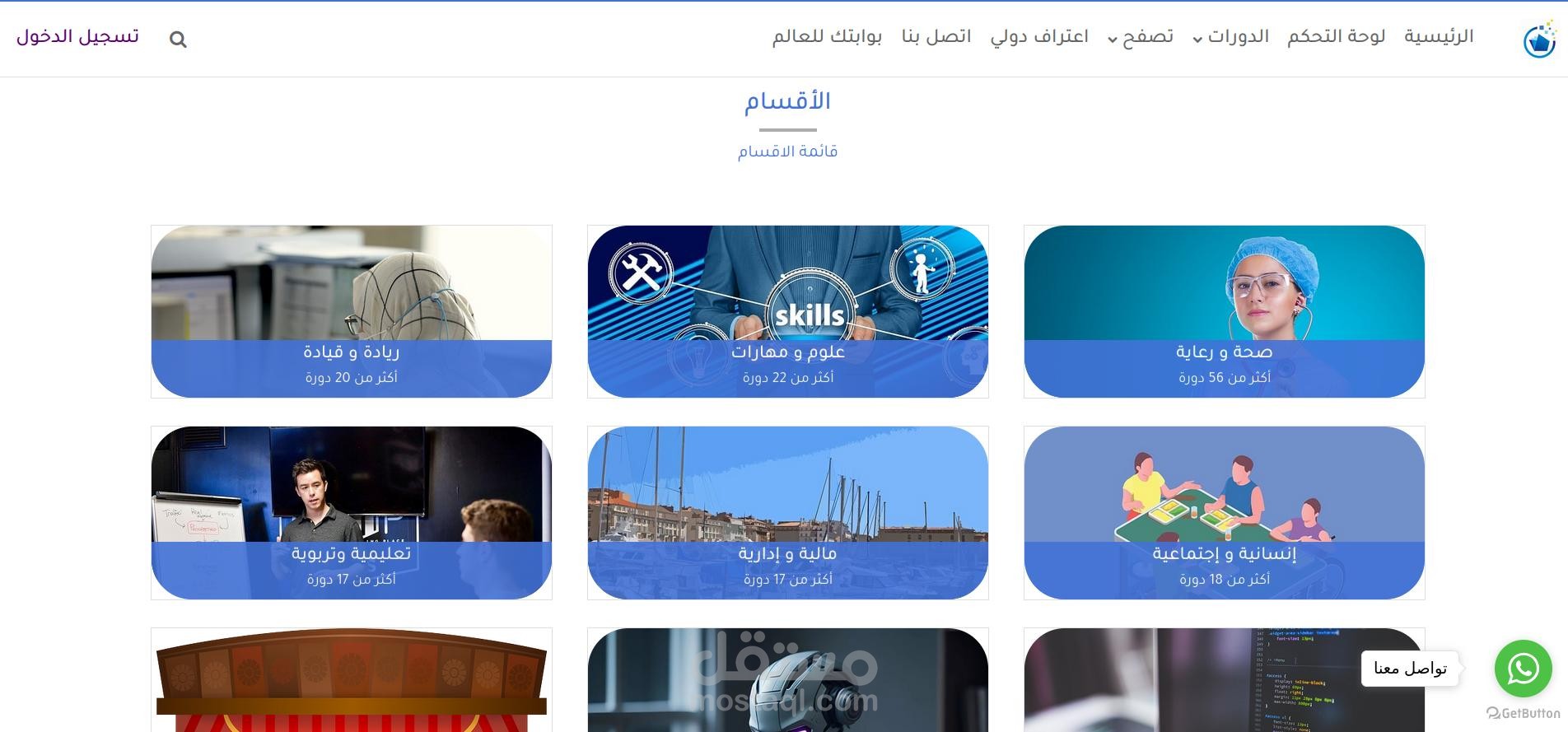 موقع مهارة وشهادة