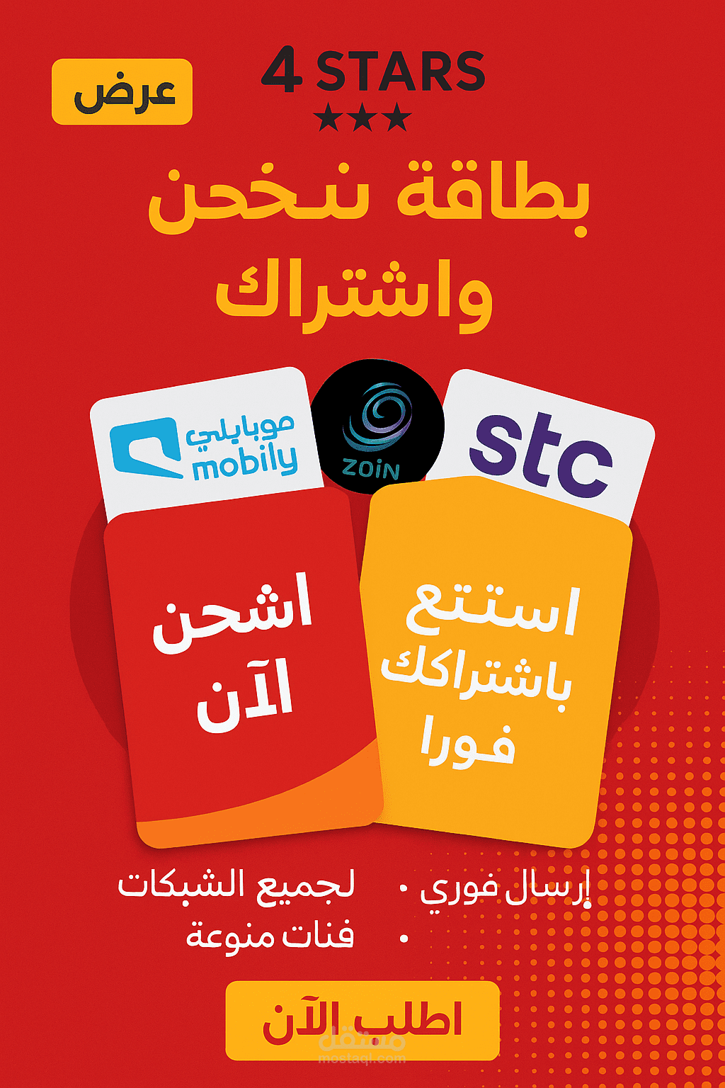 تصميم شعار احترافي لمتجر إلكتروني و بوسترات