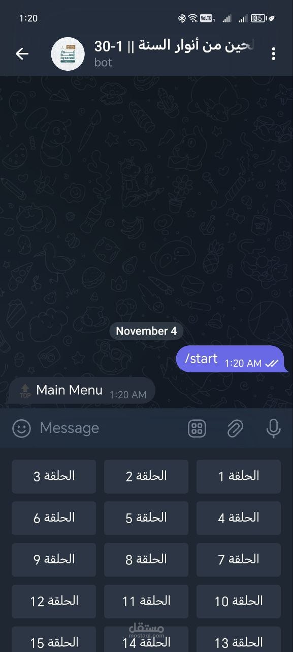 تليجرام بوت للسيرة النبوية