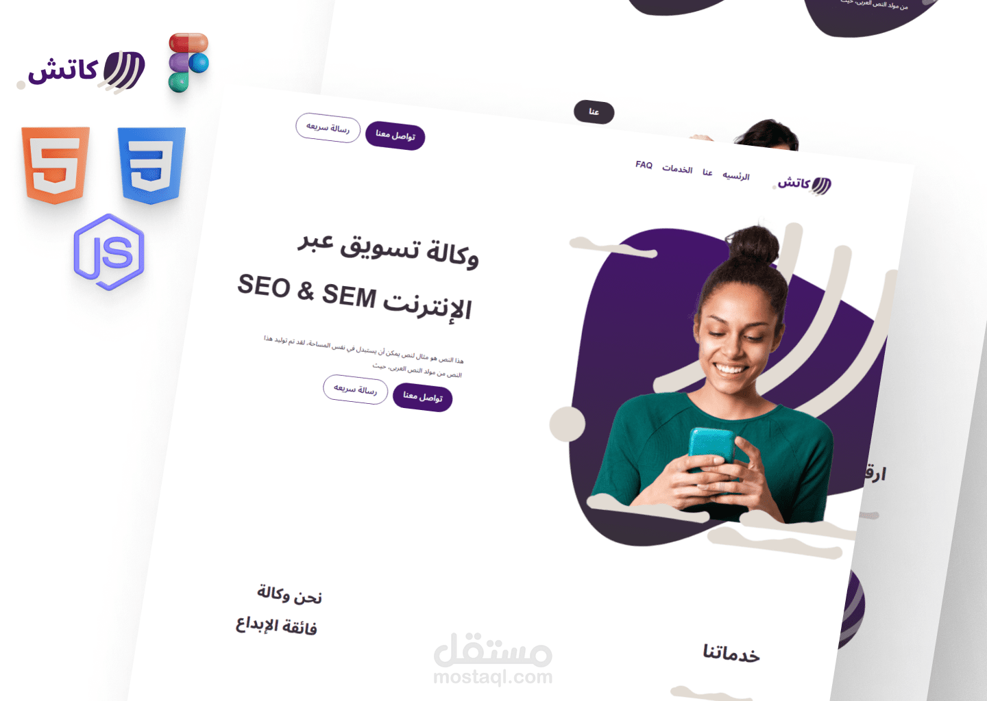 موقع وكالة تسوين SEO SEM