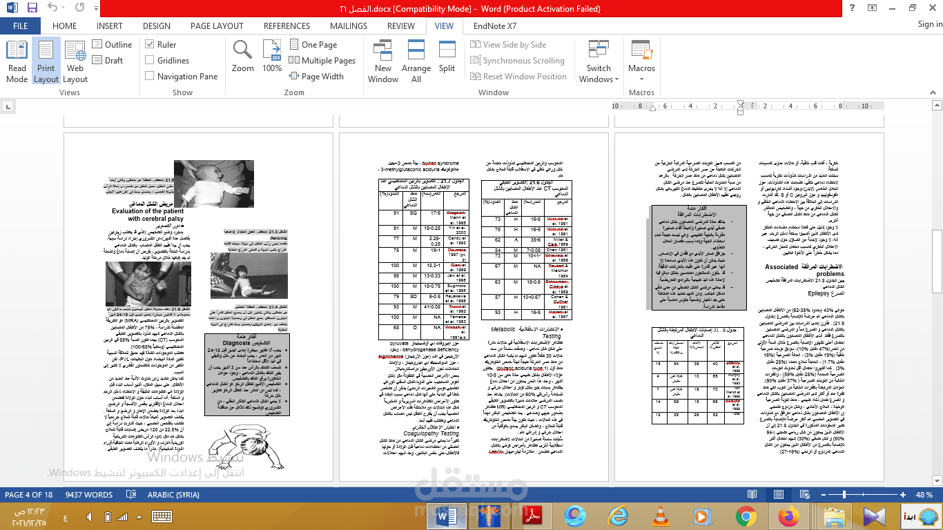 ترجمة طبية دقيقة
