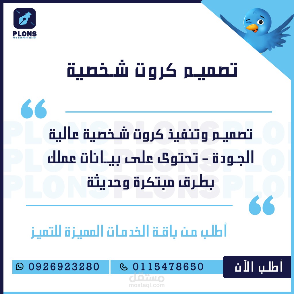 تصميم كروت شخصية