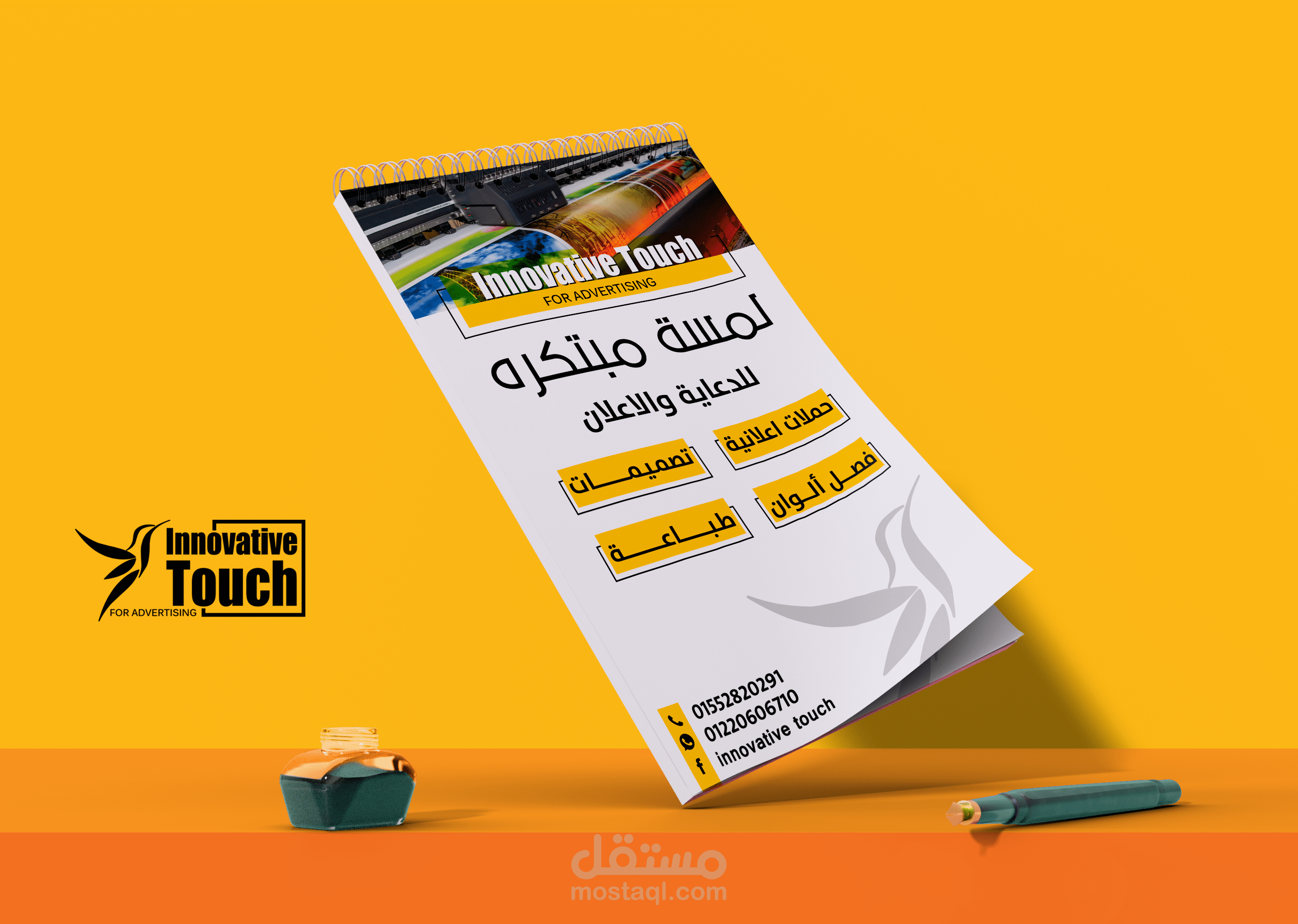 تصميم بلوك نوت إحترافي يحقق لك غرضك الاعلاني