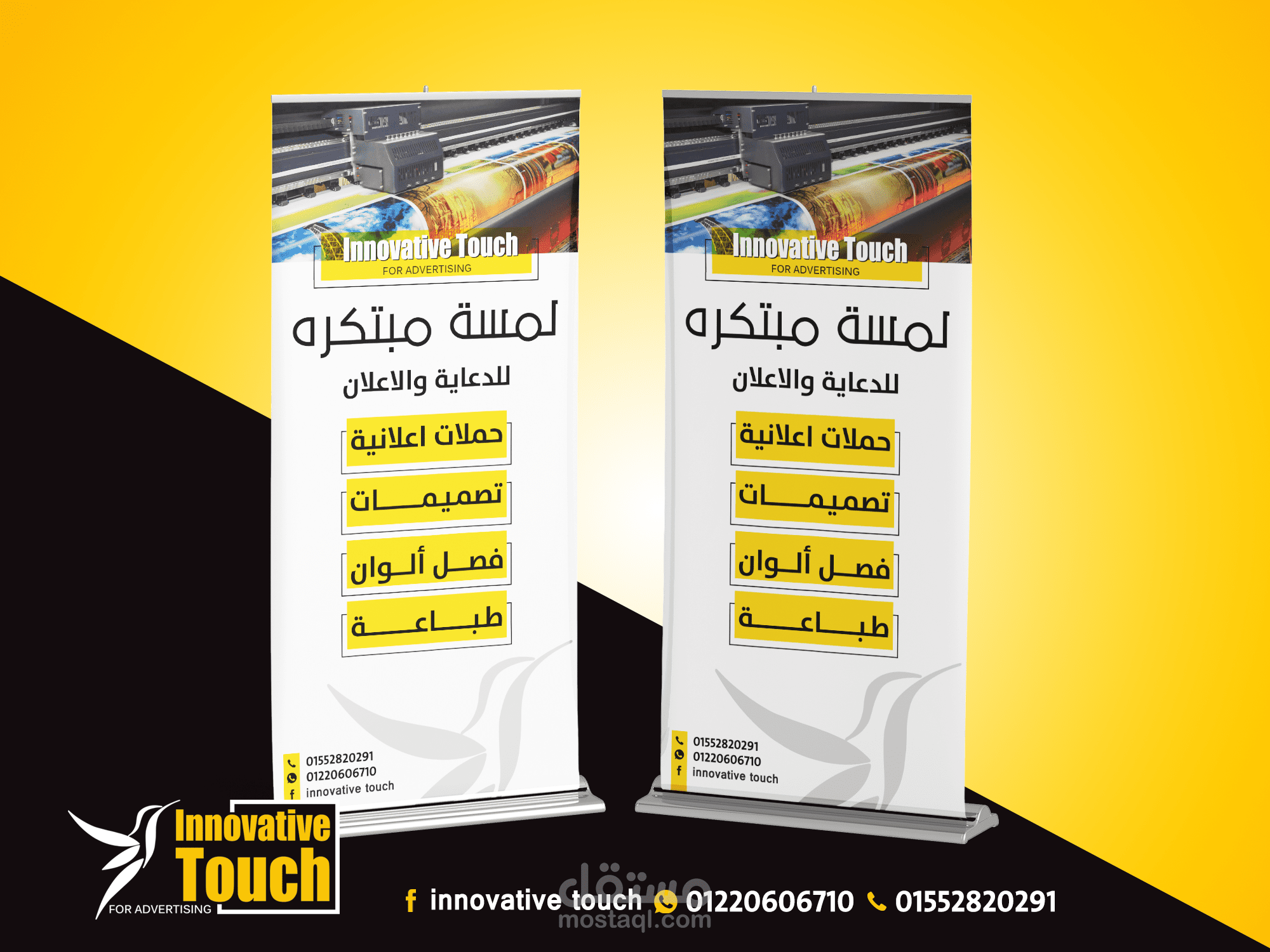 تصميم رول اب إحترافي يحقق لك غرضك الاعلاني