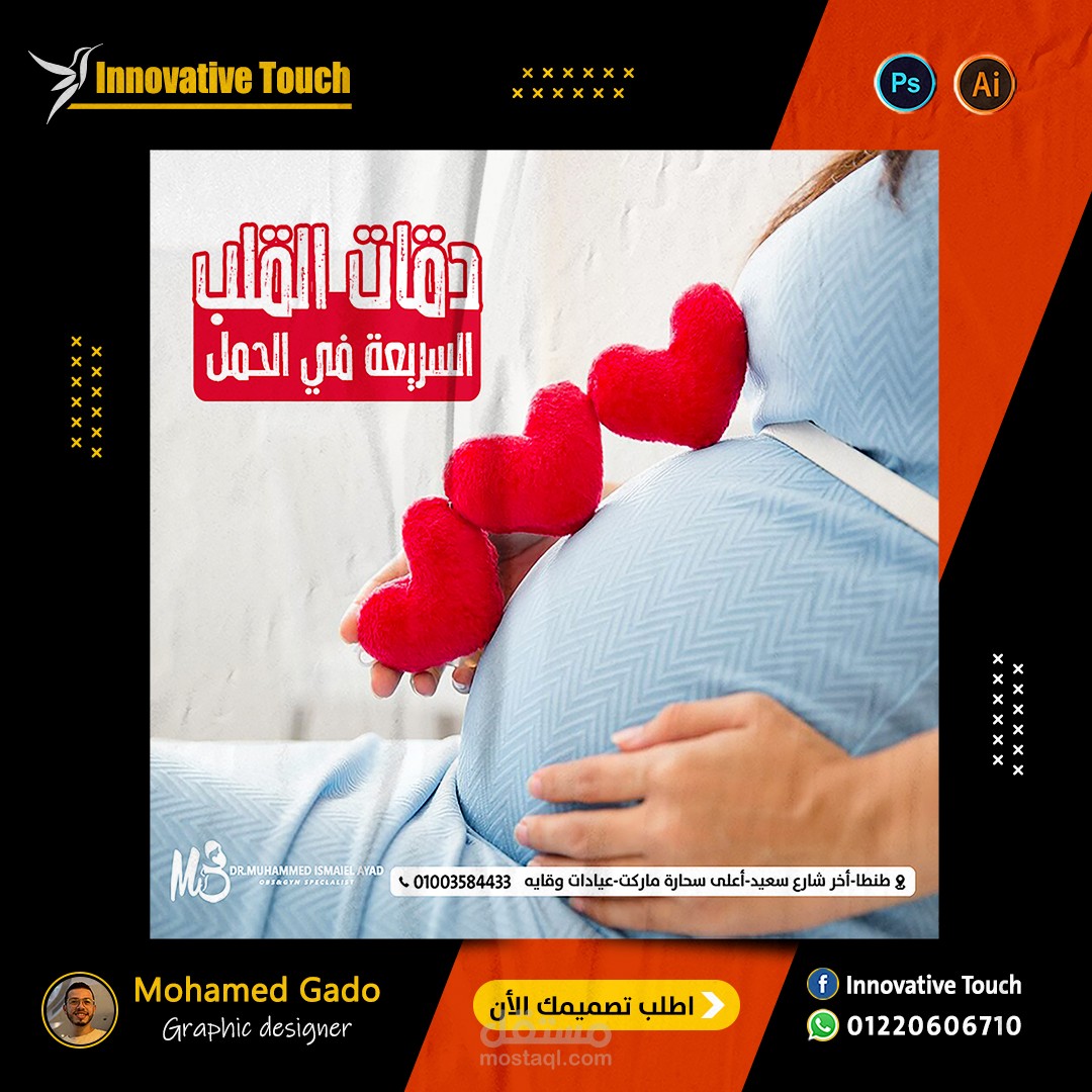 بوست فيس لدكتور نساء
