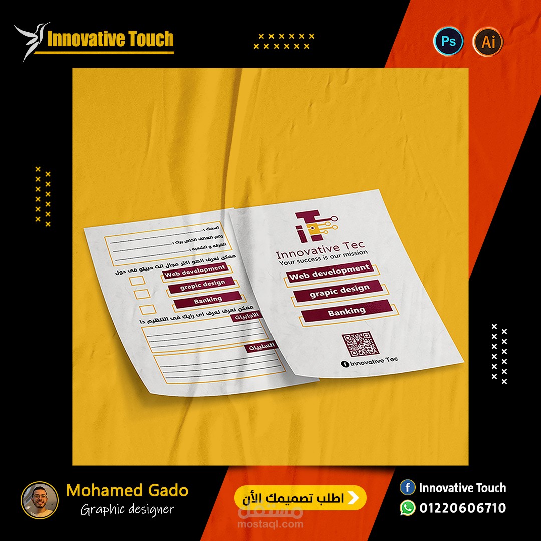 تصمامات رول اب وبرشور وid لايفنت انيوفيتف تيك