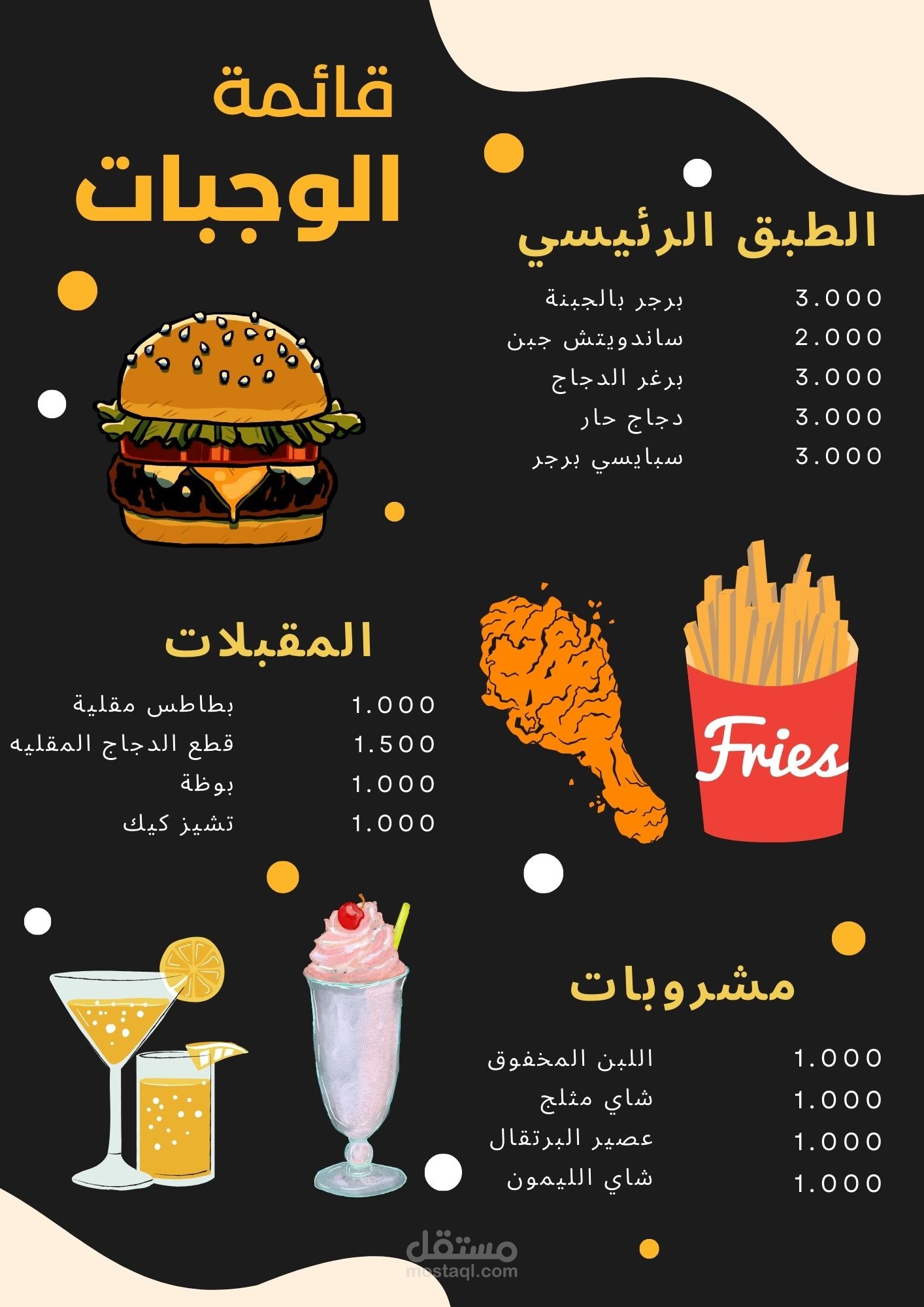 قائمة مطعم