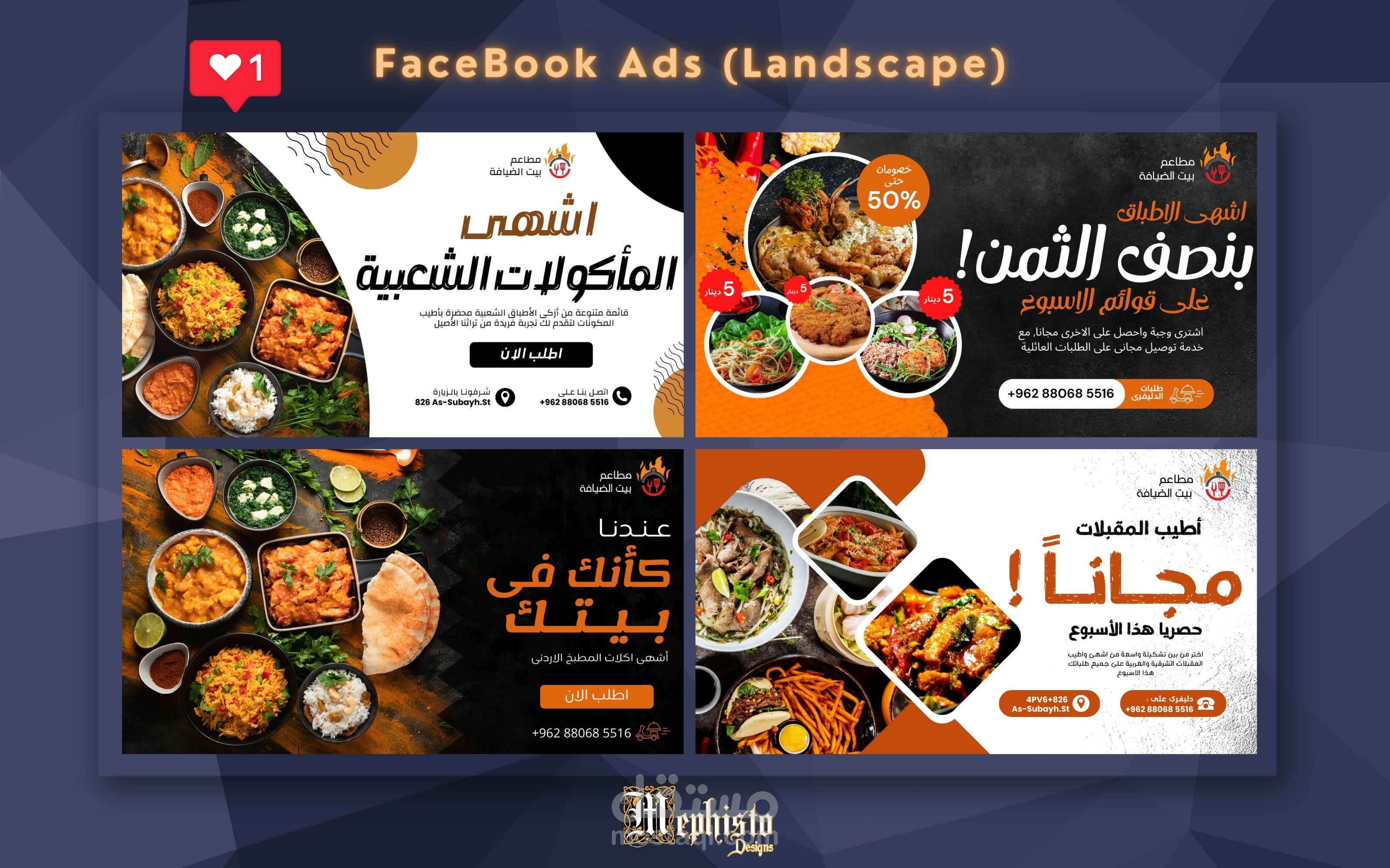 (Facebook) مجموعة إعلانات_بيت الضيافة