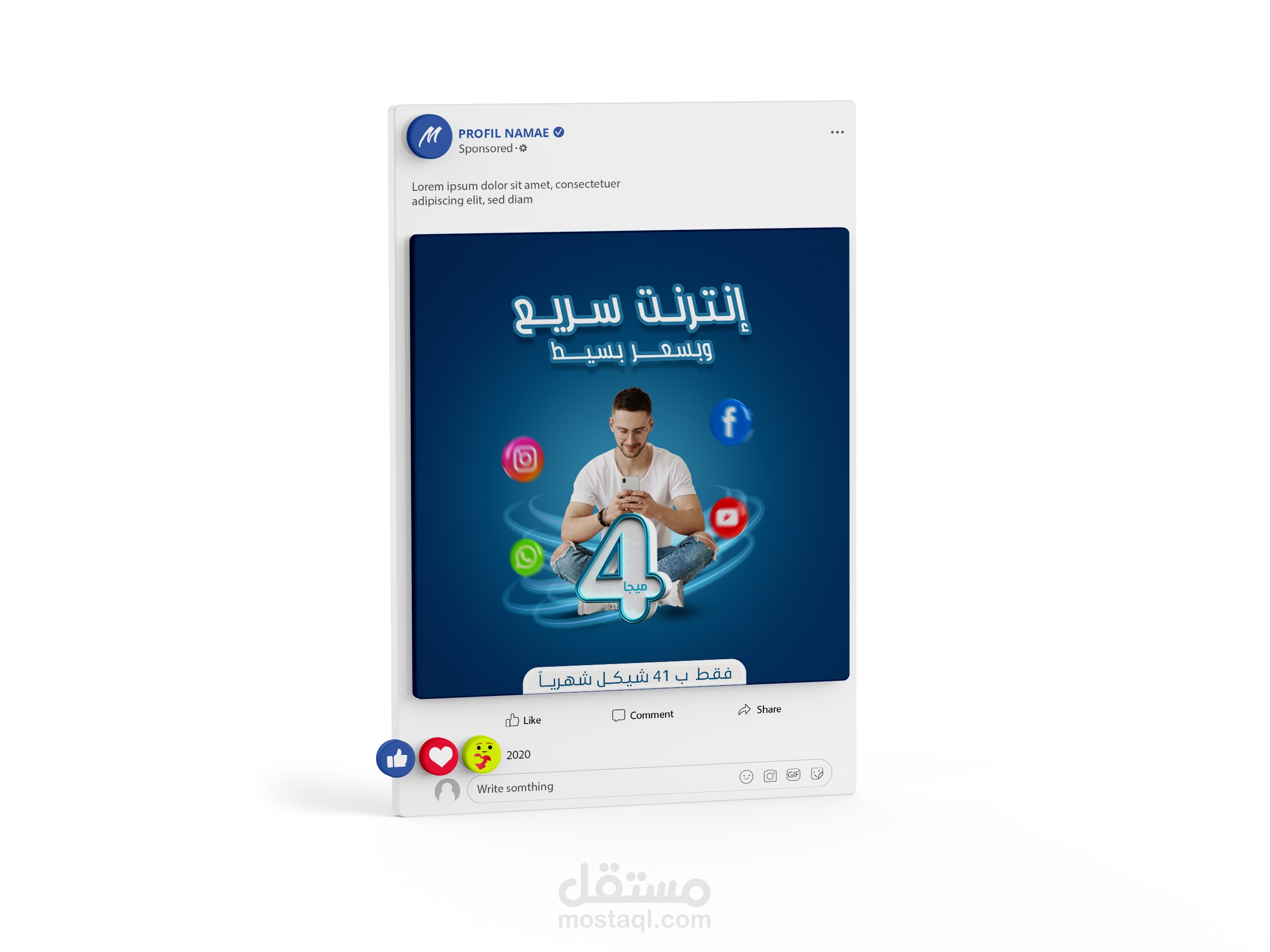 تصميم انترنت ميجا