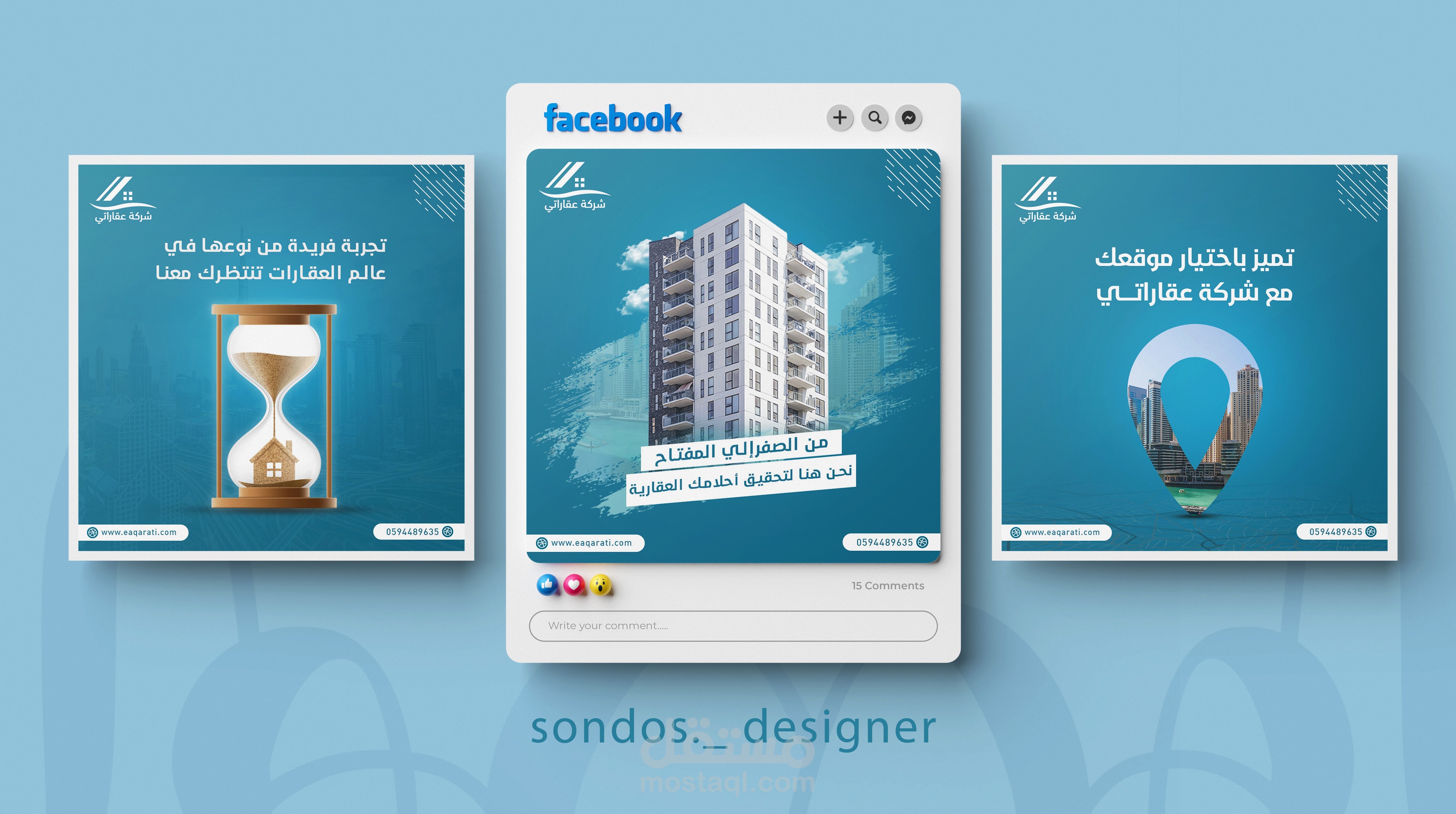 تصميم سوشيال ميديا لشركة عقارات