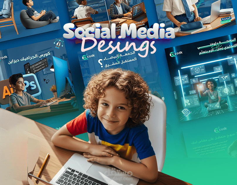تصميمات سوشيال ميديا لاكاديمية تعليم برمجة
